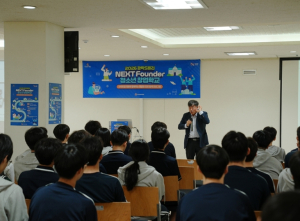 CEO가 직접 들려주는 창업 이야기 관악구, 청소년 창업학교 `NEXT Founder` 운영