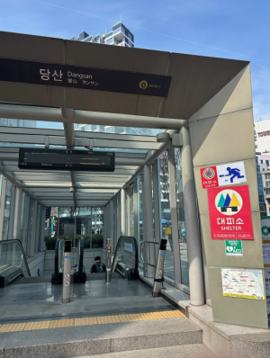 영등포구, 비상상황 대비 민방위 대피시설 106개소 전수점검