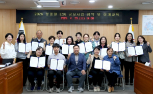 성동구, ESG 실천 14개 공모사업 본격 추진... 일상 속 변화 이끈다