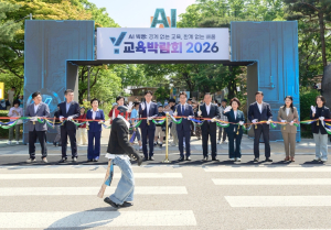 양천구, ‘Y교육박람회 2026’ 첫날…AI·로봇·미래교육 한자리에