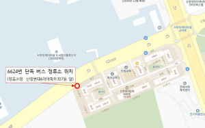 양천구, 신정3동 `신정현대6차아파트 앞` 버스정류소 신설… 15일부터 운행 개시