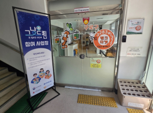 구로구, 생계 어려운 주민에 먹거리 꾸러미 지원