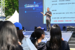 양천구, ‘Y교육박람회 2026’ 둘째 날…권일용·샘리처드 AI시대 교육 담론 이어져