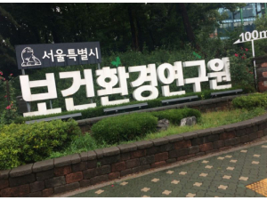 서울시 보건환경연구원, 17시 기준 오존 주의보 해제