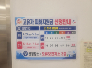 구로구, 고유가 피해지원금 2차 신청 접수 지원