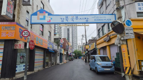 강북구의회 유인애 의원, 번1동 강북 북부시장 환경개선 도로포장 사업 현장 방문