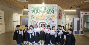 중랑구 망우역사문화공원, `대한민국 임시정부 기억상자` 전시 5월 말까지 연장
