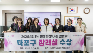주민이 함께 만든 마포구 `효도밥상`, 우수 행정·정책사례로 인정받아