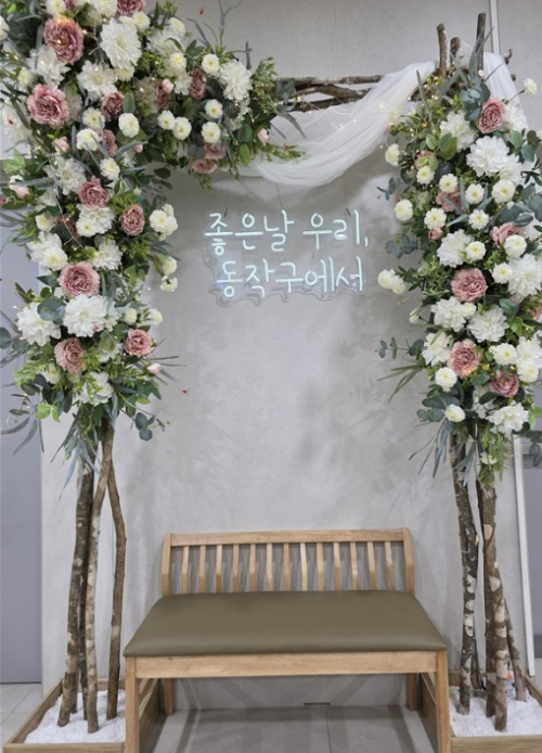 ˝혼인신고 인증샷 찰칵˝ 동작구, 감성 포토존 조성