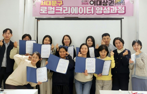 서대문구 `로컬 크리에이터` 양성으로 이대 상권 활성화