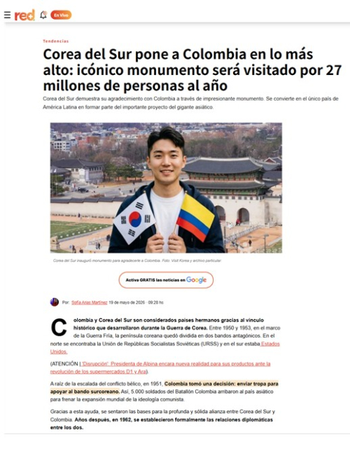 서울시, 콜롬비아 매체 레드마스 `감사의 정원, 감사와 국제 연대 상징 공간` 호평