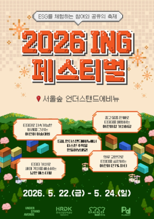 성동구, `언더스탠드에비뉴 ing 페스티벌` 개최