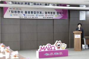 마포형 통합돌봄으로 의료와 일상 함께 챙긴다