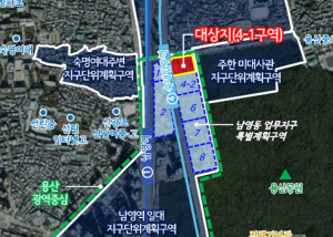 서울시, 남영동 4-1구역 도시정비형 재개발사업 정비구역 지정 및 정비계획 결정(안) `수정가결`