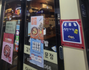 고물가에도 착한가격 지킨다… 마포구, `착한가격업소` 지원 강화