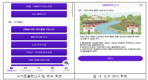 서울시, 5~6월 하천·계곡 불법시설 특별신고 기간 운영