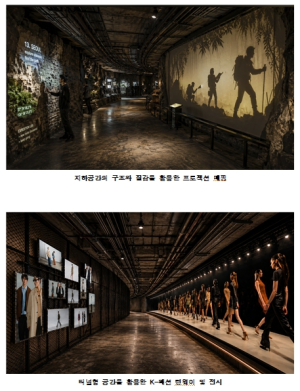 40년만에 열린 서울광장 지하공간… K콘텐츠 체험 플랫폼으로 재탄생
