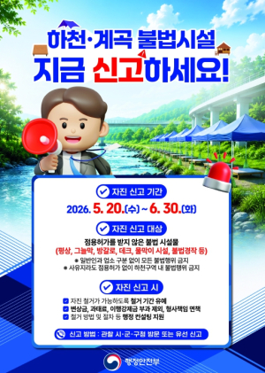 ˝하천은 구민 모두의 자산˝ 강서구, 하천 주변 불법 시설물 자발적 정비 유도한다