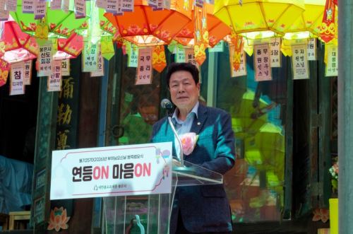 강남구의회, 부처님 오신 날 맞아 ‘봉은사 봉축법요식’ 참석