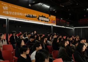 서울시, `여름 문화생활도 서울청년문화패스·공연봄날로 부담 없이` 청년·청소년 문화관람 지원