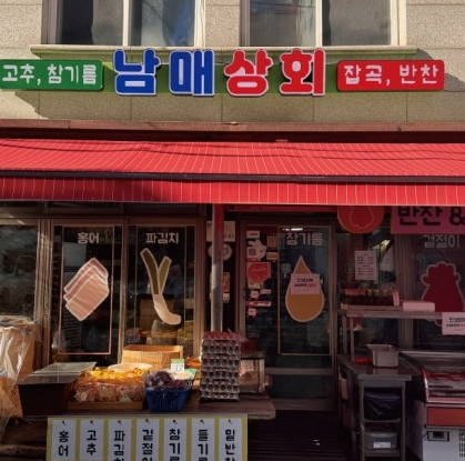 성동구, 엘이디(LED) 간판개선 사업 추진... 낡은 간판 바꾸고 지역 특색 살린다