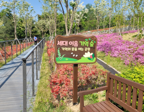 동대문구, 치매 예방 돕는 ‘기억의 문을 여는 공원’ 조성