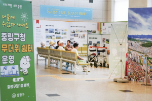 중랑구, 여름철 폭염 종합대책 가동