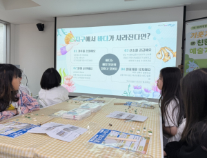 성북구 장위청소년문화누림센터, 친환경 바다유리 업사이클링 프로그램 운영
