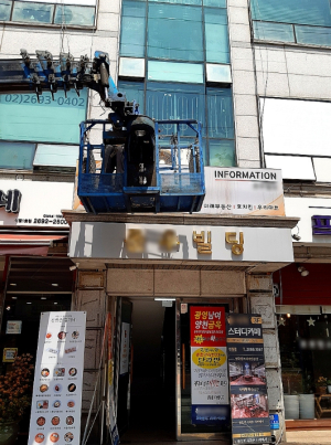 양천구, 풍수해 대비 옥외광고물 264개 집중 점검...안전사고 예방
