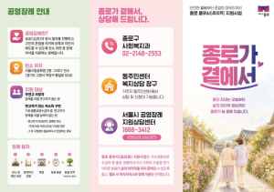 ˝홀로 맞는 마지막도 존엄하게˝… 종로구, `종로 품위사` 교육 운영
