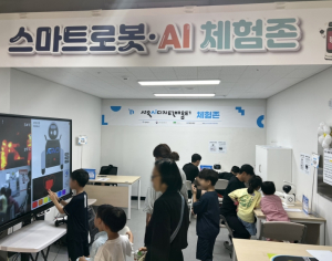 동작구, 청사 내 `스마트로봇 ․ AI디지털배움터 체험존` 운영