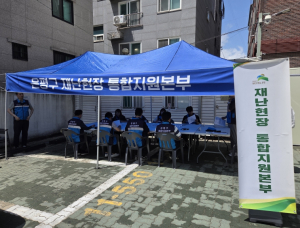 은평구, 집중호우 대비 침수 예·경보 발령 훈련 실시