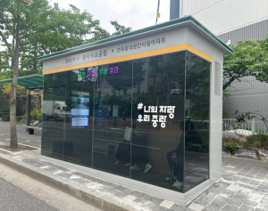 중랑구, 용마폭포공원 버스정류소 `스마트쉼터` 신규 설치