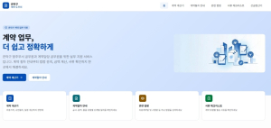 관악구, `빠른 계약·빠른 지급`으로 지역 경제 살린다