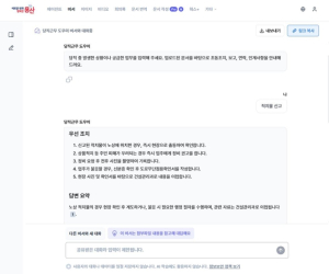 용산구, 용산지피티(GPT) 활용해 안전‧당직 업무 효율 강화