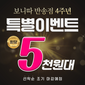 창원 반림동 보니따 필라테스 반송점 4주년 특별 이벤트 실시