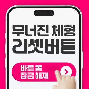 창원 대방동 보니따필라테스 창원대방점 6월 한 단간 최대 30회 무료 증정 이벤트 진행