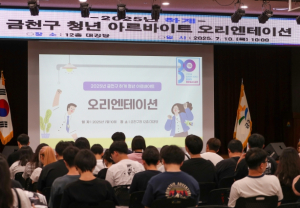 여름방학, 구청에서 일해볼까?... 금천구, 청년 아르바이트 100명 모집