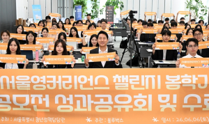 대학 때부터 실전 경험 쌓는다…서울영커리언스 성과 공개