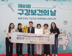 광진구, 지역사회 구강보건사업 우수기관 선정… 보건복지부 장관 표창 수상