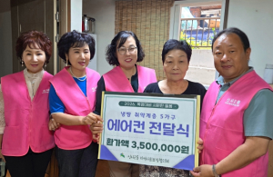 `주민 마음 모아 시원한 여름 선물` 은평구 신사2동, 폭염 취약계층 지원