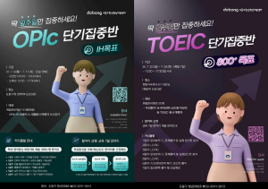 `어학 점수`가 취업 열쇠… 도봉구, 집중 특강 연다