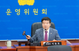 강남구의회, 제334회 임시회 개회