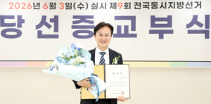 류삼영 당선인, 동작구청장 당선증 받았다