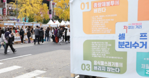 구민 참여로 생활폐기물 1,943톤 감량! 노원, 생활폐기물 감량 우수구 선정... 시비 2억 1천만 원 확보