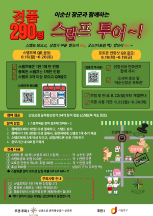 서울 중구, 골목형상점가 6월 행사 풍성…신당오길 스탬프 투어·약수시장 행복나눔