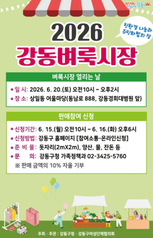 ˝5세도 9세도 모두 모여라!˝ 강서구, `오구오구 어린이 버스킹` 개최