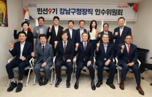 김현기 강남구청장 당선인, 민선 9기 인수위원회 공식 출범