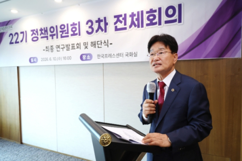 서울시의회 제22기 정책위원회, 연구발표회 및 해단식과 함께 7개월간 공식일정 마무리 !