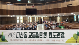 서울 중구 다산동 어르신들, 교동협의회와 효도관광…식물원·한강 나들이에 ˝웃음 꽃 활짝˝
